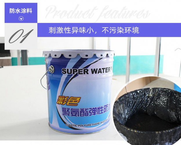 黑龍江水性聚氨酯防水涂料